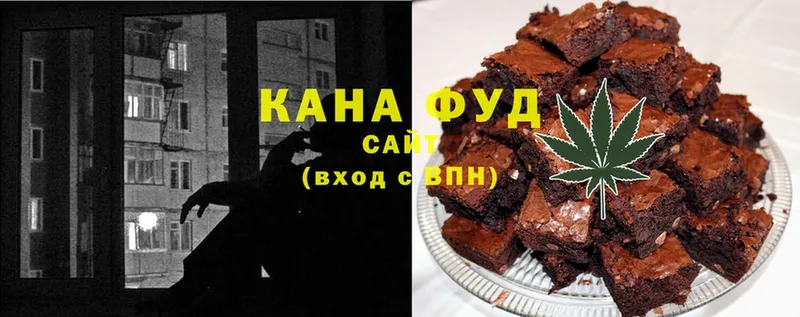 Печенье с ТГК конопля  наркотики  Грязи 