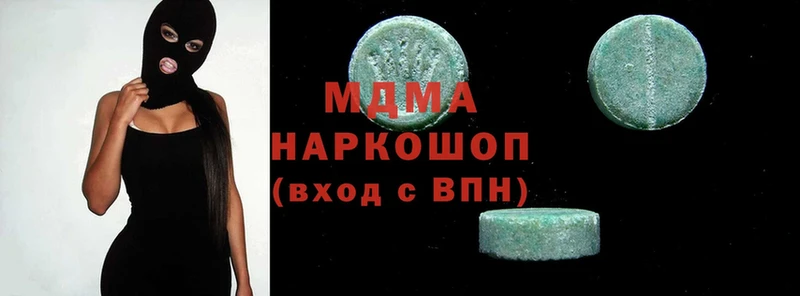 MDMA Molly  Грязи 