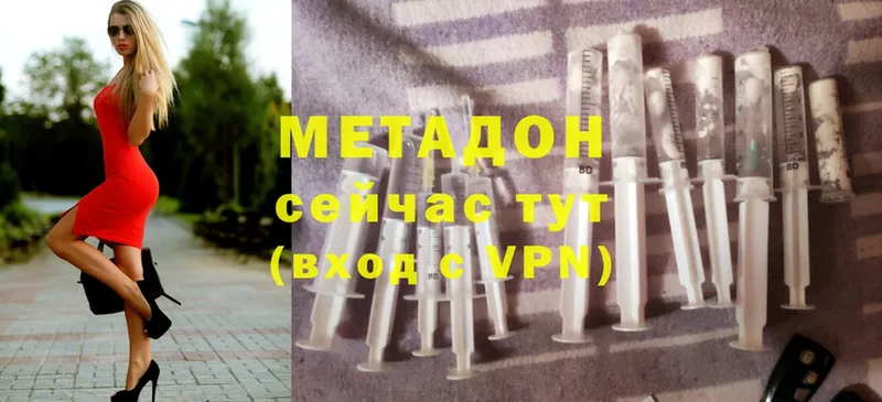 Метадон methadone  Грязи 